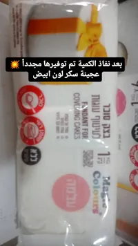 عجينة سكر بيضاء - فوندانت