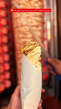 فرشوحة دجاج شهية