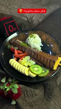 وافل ستيك بالنوتيلا - O2