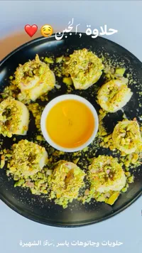 حلاوة الجبن - ياسر