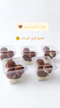كورات التيراميسو