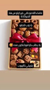 علبة شوكولاتة فاخرة متنوعة