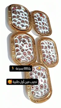 شوكلاتة بلاسرعة - علب ذهبية فاخرة