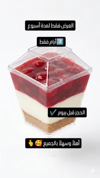 تشيز كيك بالكرز