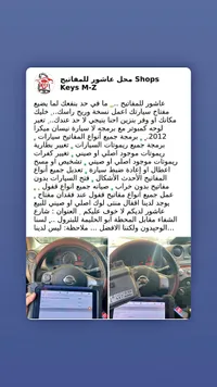 برمجة مفاتيح سيارات - Keys M-Z