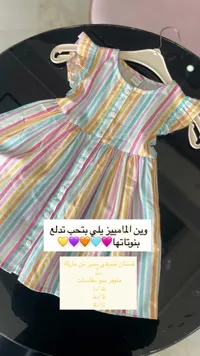 فستان صيفي مخطط للبنات - إل سي (LC)
