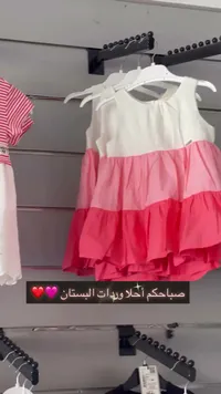 فستان أطفال متعدد الألوان
