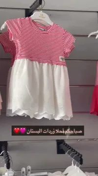 فستان أطفال مخطط باللونين الوردي والأبيض
