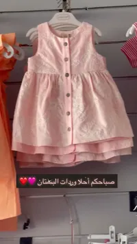 فستان أطفال وردي مزخرف