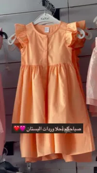 فستان أطفال - Keikei