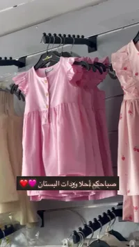 فساتين أطفال وردية