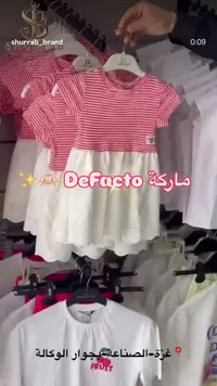 فساتين أطفال مخططة - ديفاكتو (DeFacto)