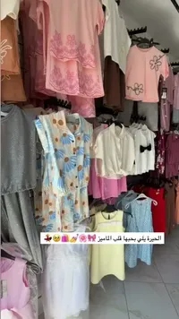 تشكيلة ملابس أطفال