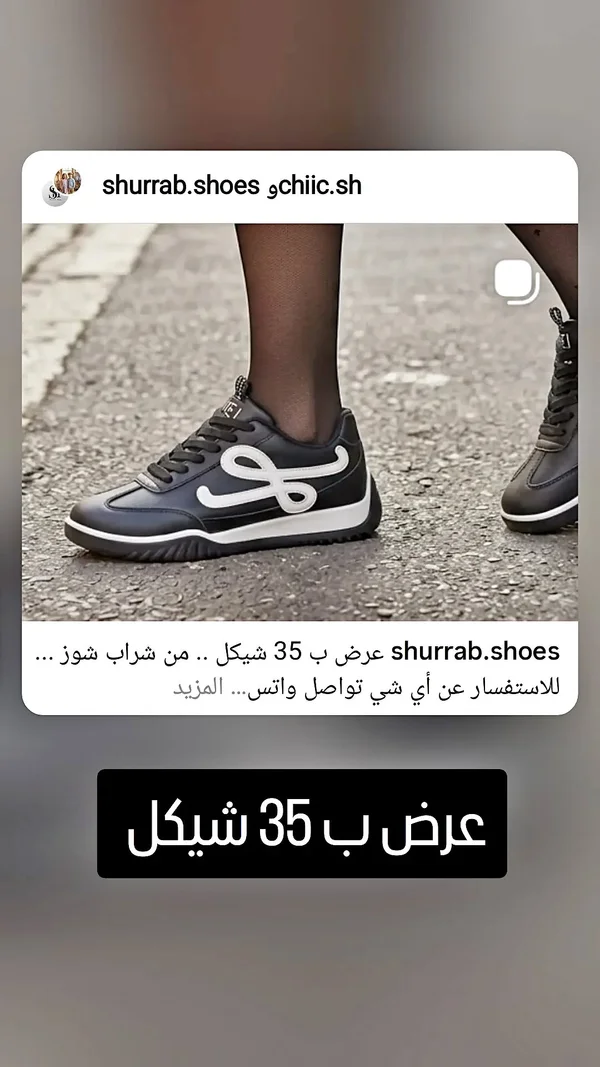 حذاء رياضي نسائي - شرّاب شوز (shurrab.shoes) - أحذية وحقائب نسائية - سوق غزة