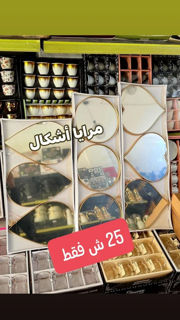 طقم مرايا جدارية بأشكال هندسية متنوعة - أدوات منزلية - سوق غزة