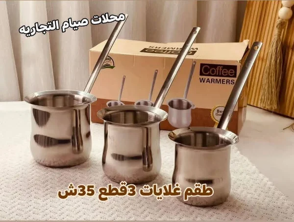 طقم غلايات قهوة ستانلس ستيل 3 قطع - أدوات منزلية - سوق غزة