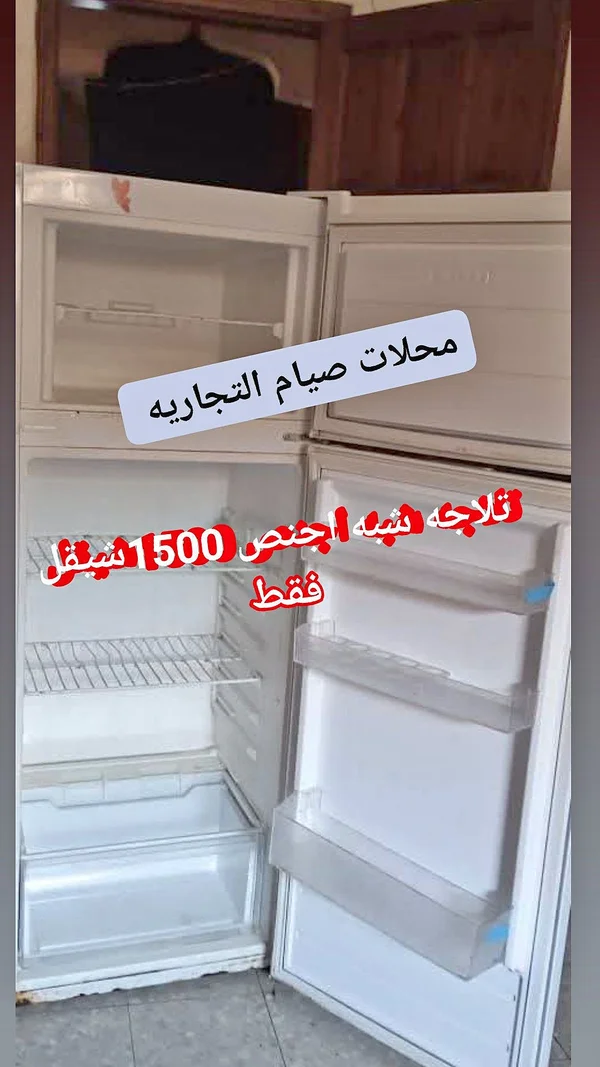 ثلاجة مستعملة بحالة ممتازة - محلات صيام التجارية - أدوات منزلية - سوق غزة