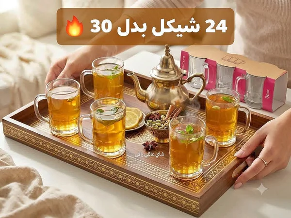 طقم أكواب شاي زجاجية - أمريكانو (Americano) - أدوات منزلية - سوق غزة