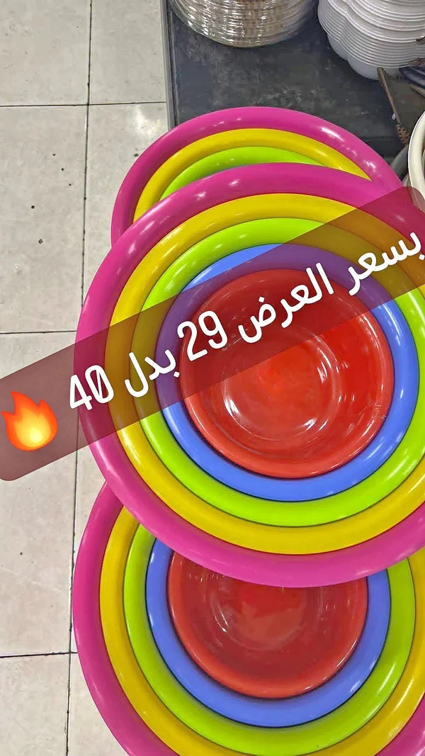 طقم أطباق بلاستيكية ملونة متعددة الأحجام - أدوات منزلية - سوق غزة
