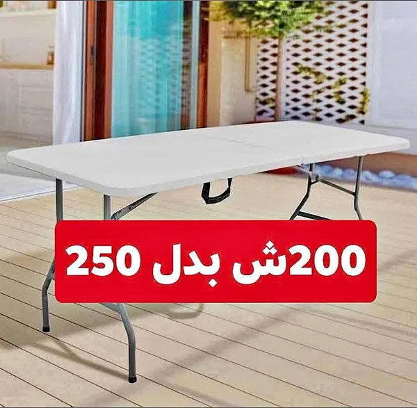 طاولة قابلة للطي متعددة الاستخدامات - أدوات منزلية - سوق غزة
