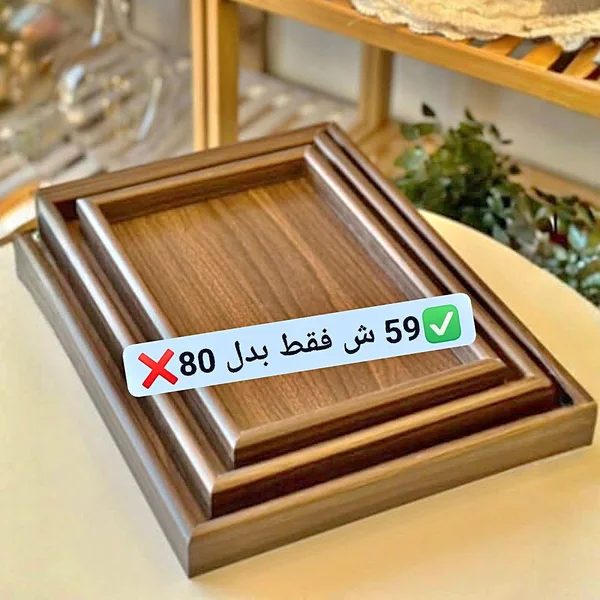 طقم صواني تقديم خشبية مستطيلة - أدوات منزلية - سوق غزة