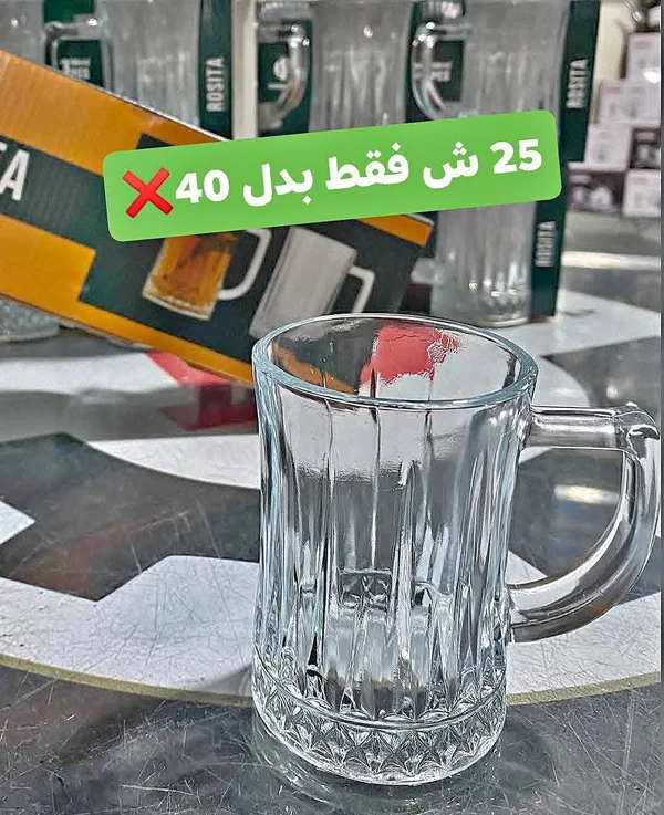 كوب زجاجي للمشروبات - روزيتا (Rosita) - أدوات منزلية - سوق غزة