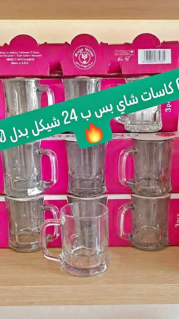 طقم كاسات شاي زجاجية - مودا جلاس (Moda Glass) - أدوات منزلية - سوق غزة