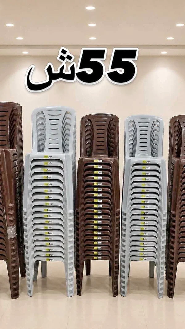 كراسي بلاستيك - HBA - أدوات منزلية - سوق غزة