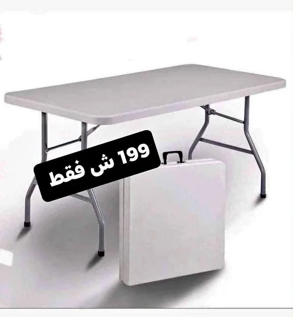 طاولة قابلة للطي - أدوات منزلية - سوق غزة