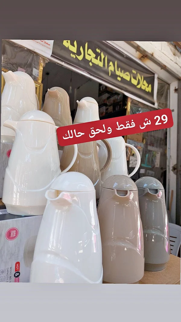 ترمس حافظ للحرارة - أدوات منزلية - سوق غزة