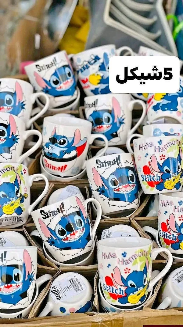 أكواب ستيتش (Stitch) - أدوات منزلية - سوق غزة