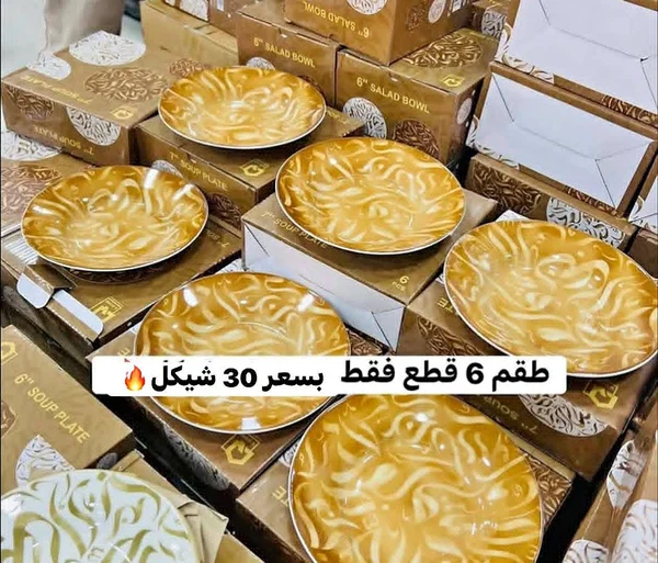 طقم أطباق حساء 6 قطع - أدوات منزلية - سوق غزة