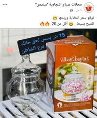 مضيفة حلو - البيت بيلك