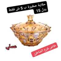 مضيفة حلو - عسلي