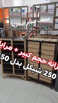 خزانة مرايا كبيرة - محلات خزائن