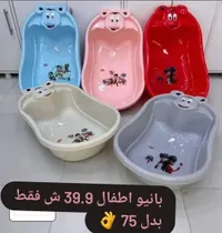 باينيو أطفال - أحواض استحمام ملونة