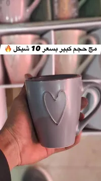 كوب سيراميك بتصميم قلب - حجم كبير