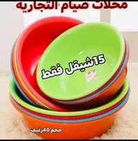 طقم الأطباق الملونة - محلات صيام التجارية