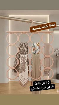 علاقة شماعة دائرية - بلاستيك