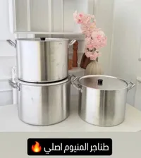 طناجر الألومنيوم - طناجر المنيوم أصلي