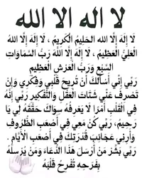لوحة دعاء دينية جدارية