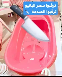 حوض استحمام أطفال وردي مع سكين