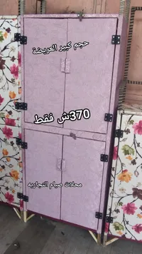 خزانة كبيرة العريضة