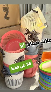 سلة تنظيم بلاستيكية بمقبض - زد بلاست (Zed Plast) - سوق غزة