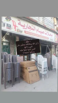 طقم كراسي بلاستيكية وطاولات قابلة للطي - محلات صيام