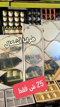 مرايا ديكور بأشكال هندسية متنوعة - سوق غزة