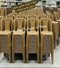 كرسي بلاستيك عملي - محلات صيام