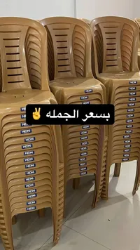 كرسي بلاستيك عملي - هيدمي (HiDmi)