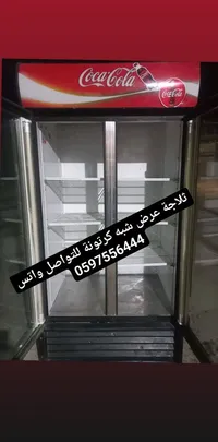 ثلاجة عرض تجارية - كوكاكولا (Coca-Cola)