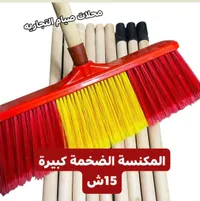 مكنسة تنظيف يدوية كبيرة بمقبض خشبي - سوق غزة